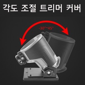 각도조절 트리머 커버 케이스 마끼다 범용 RF